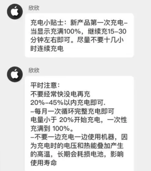 洛扎苹果14维修分享iPhone14 充电小妙招 