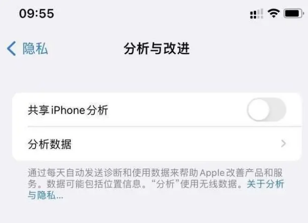 洛扎苹果手机维修分享iPhone如何关闭隐私追踪 