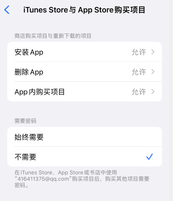 洛扎苹果14维修分享误删除或找不到 iPhone 14 系列机型中的内置应用怎么办 