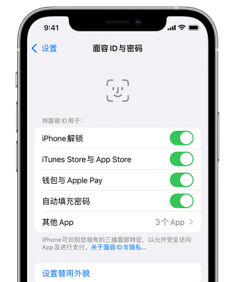 洛扎苹果手机维修分享升级iOS 16 后 Face ID不可用怎么办 