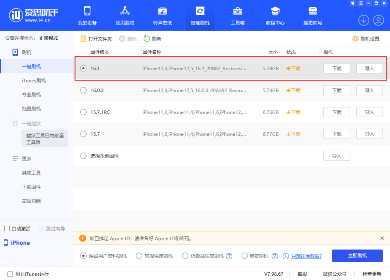 洛扎苹果手机维修分享iOS 16.1正式版新增了哪些新功能 