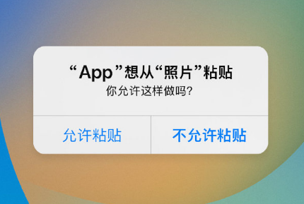 洛扎苹果手机维修分享iPhone 复制粘贴弹窗太烦人？终于可以在 iOS 16.1 中设置关闭了 