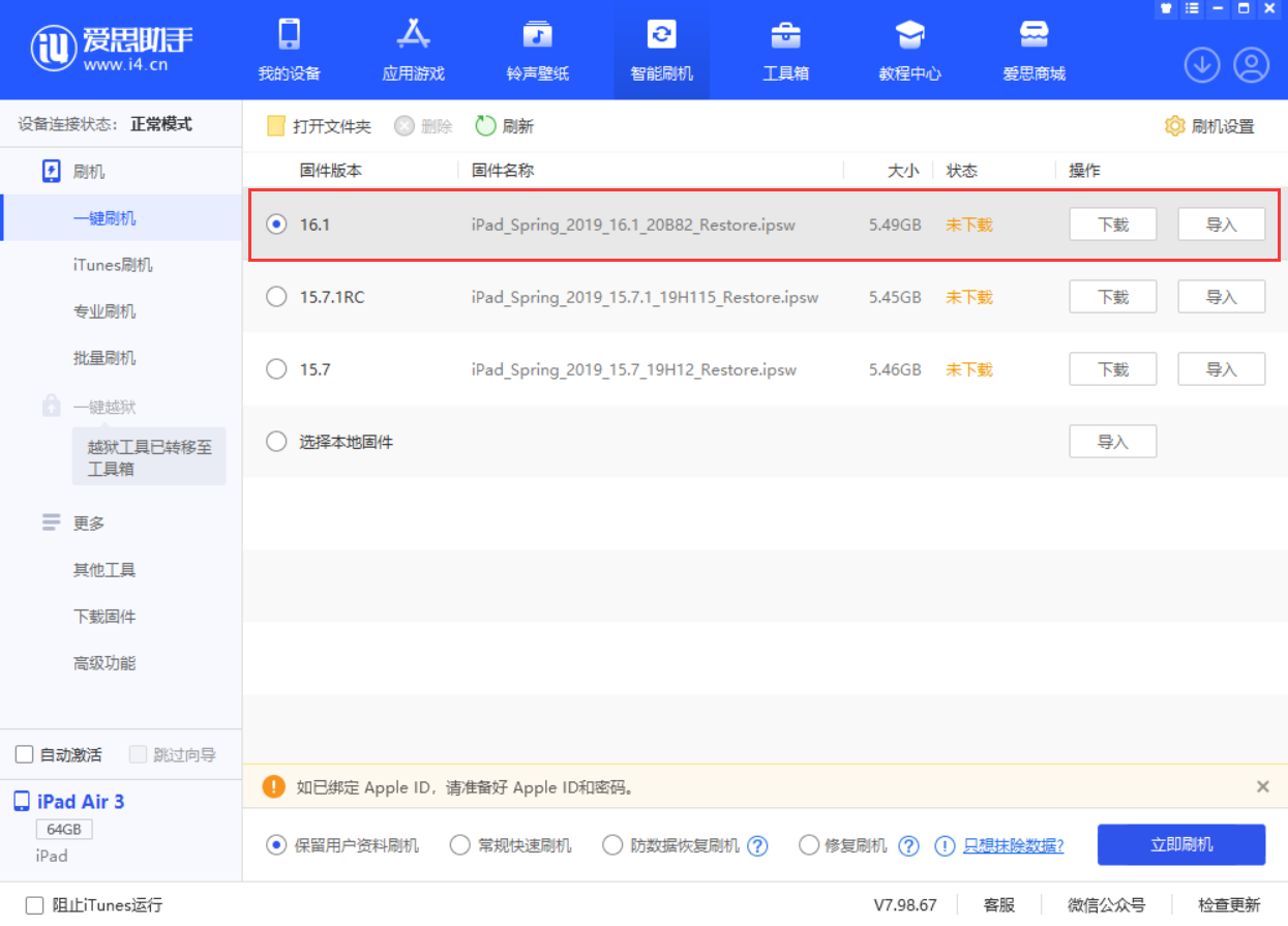 洛扎苹果手机维修分享iPadOS 16 正式版更新了哪些内容 
