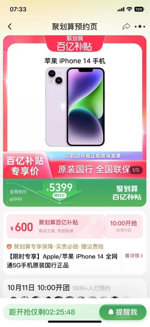 洛扎苹果14维修分享买iPhone14还是iPhone13 