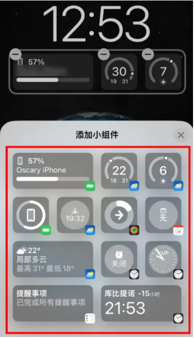 洛扎苹果手机维修分享iOS16锁屏小组件添加教程 