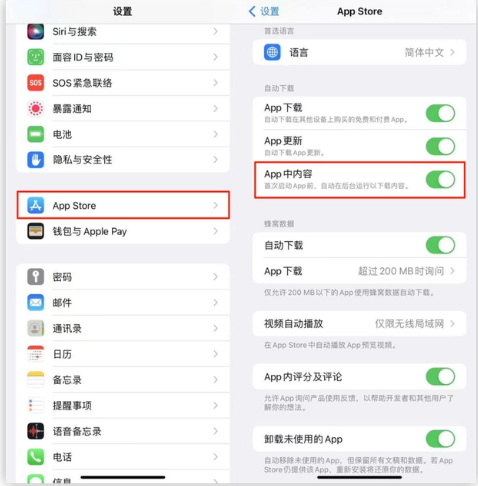 洛扎苹果手机维修分享iOS 16.1 beta3新增的自动下载 App功能有什么用 
