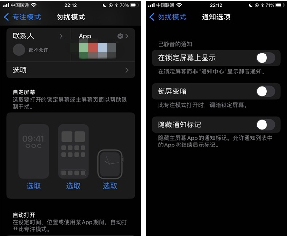 洛扎苹果14维修分享苹果 iPhone 14 Pro / Max 启用黑白 AOD 全天候显示方法教程 