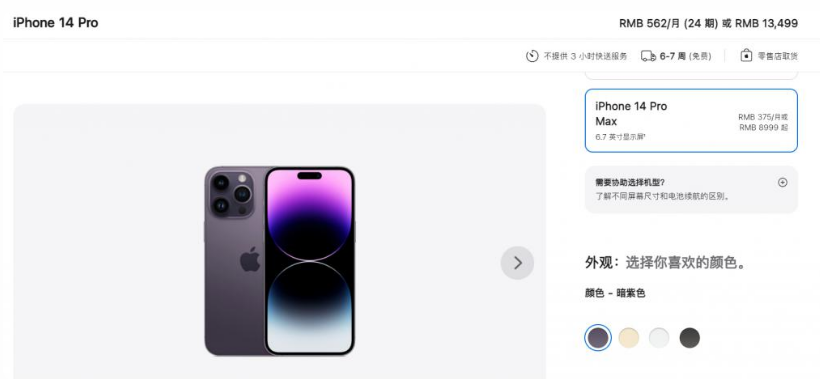 洛扎苹果14维修分享iPhone14 Pro有哪些优点 