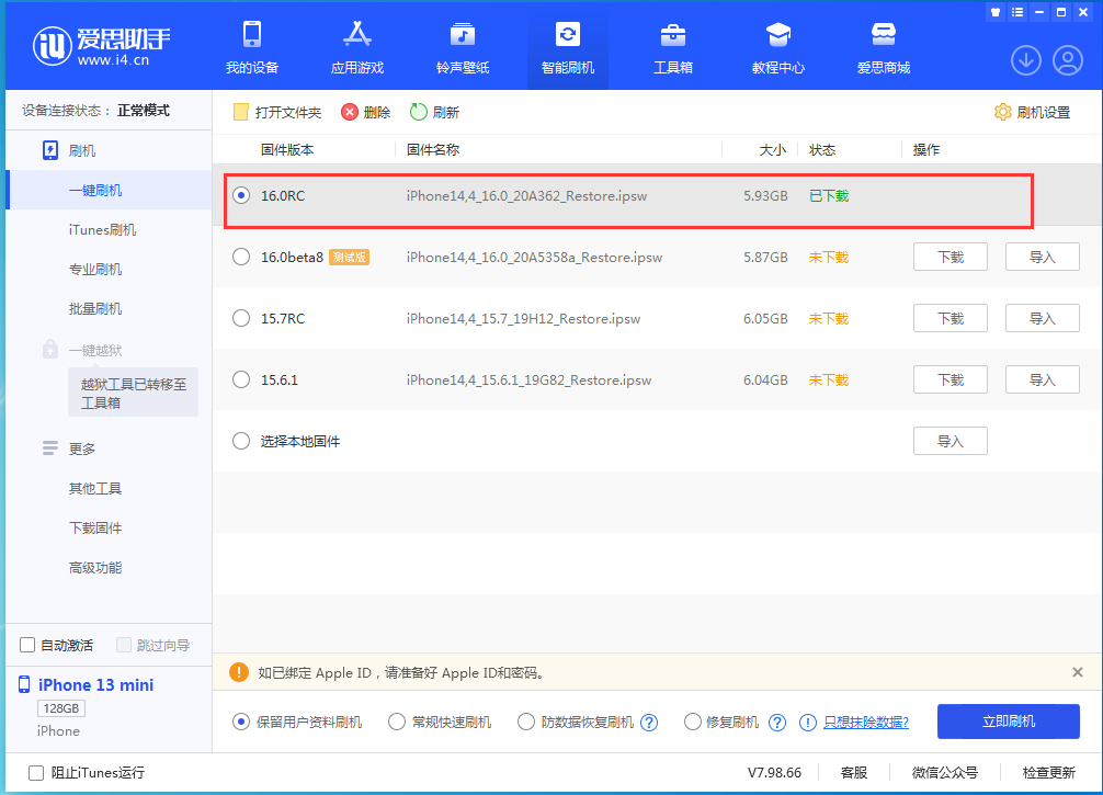 洛扎苹果手机维修分享苹果 iOS 16 正式版什么时候发布 