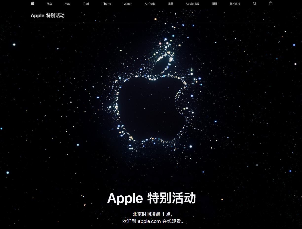 洛扎苹果14维修分享iPhone 14 发布会在哪看 