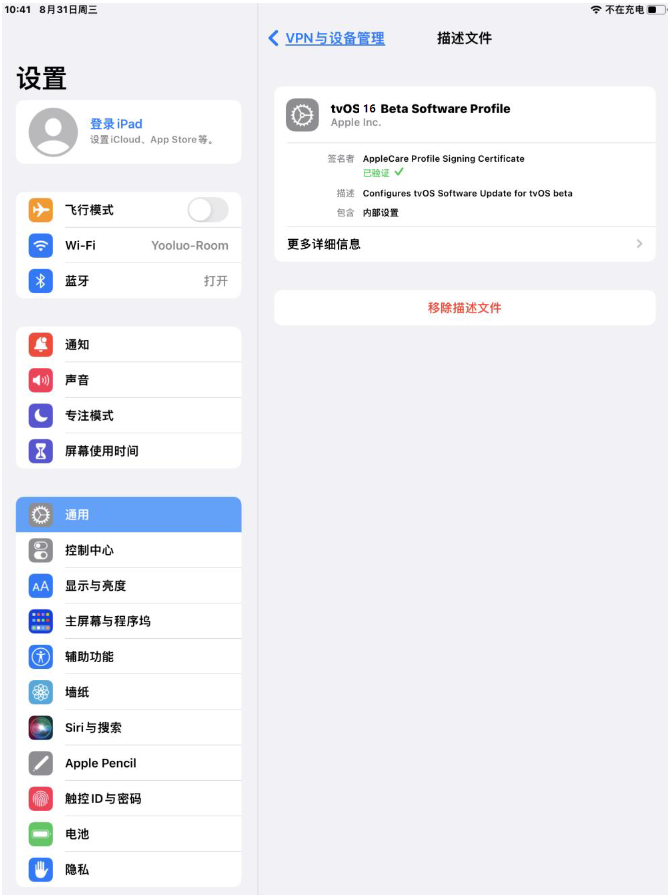 洛扎苹果手机维修分享iOS 16 测试版如何升级iOS 16正式版 