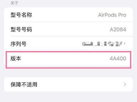 洛扎苹果手机维修分享AirPods pro固件安装方法 