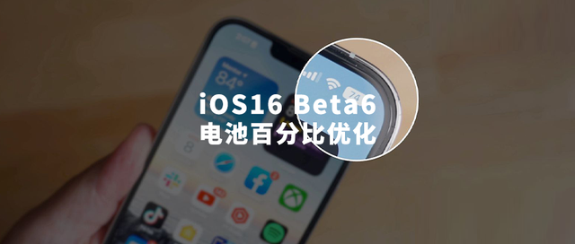 洛扎苹果手机维修分享iOS 16 Beta 6值得升级吗 
