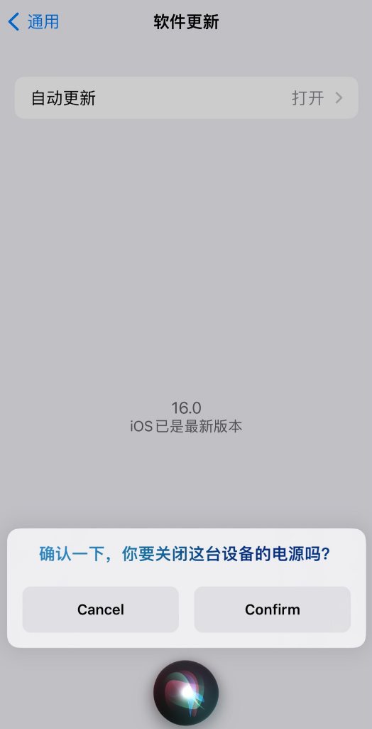 洛扎苹果手机维修分享iOS 16 新功能：呼叫 Siri 即可让 iPhone 关机 