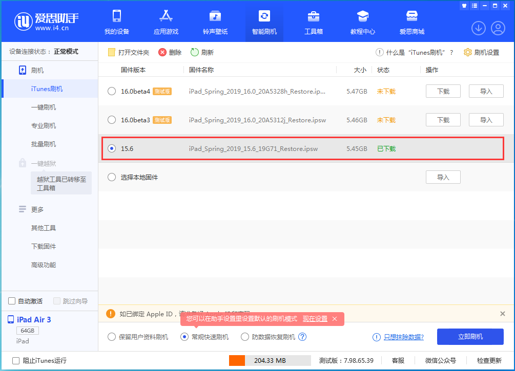 洛扎苹果手机维修分享iOS15.5验证通道关闭，升级iOS16后还可以降级吗 