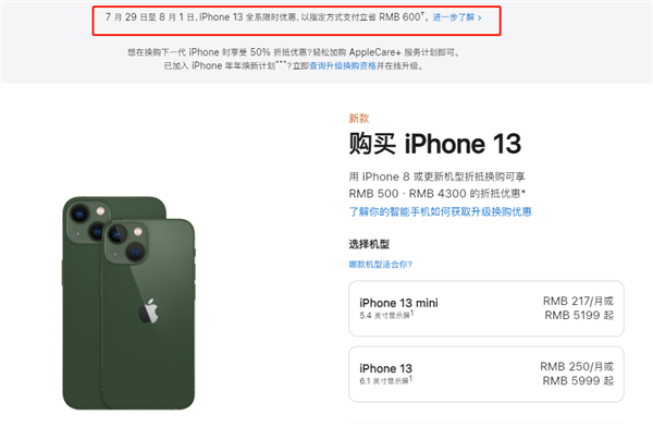 洛扎苹果13维修分享现在买iPhone 13划算吗 