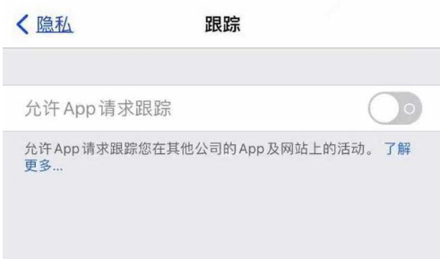 洛扎苹果13维修分享使用iPhone13时如何保护自己的隐私 