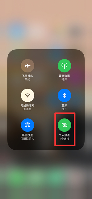 洛扎苹果手机维修分享查看iPhone手机几个人连接了热点方法教程 
