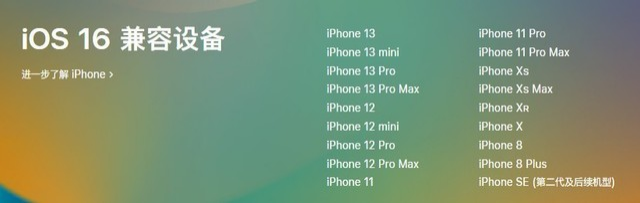 洛扎苹果手机维修分享iOS 16为什么要抛弃iPhone 7 