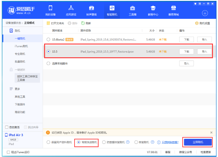 洛扎苹果手机维修分享iOS 16降级iOS 15.5方法教程 