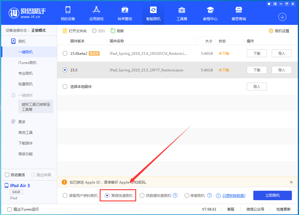 洛扎苹果手机维修分享iOS 16续航怎么样 