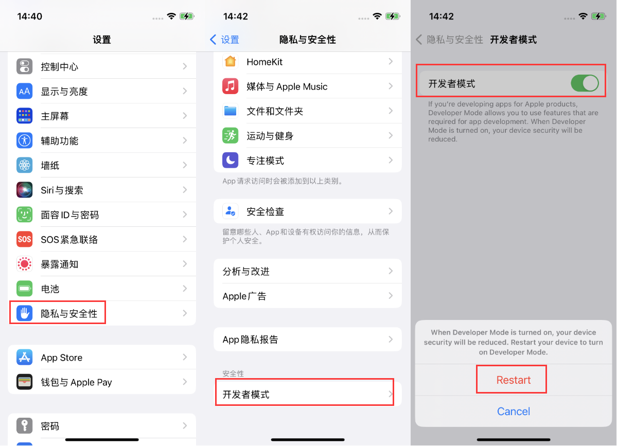 洛扎苹果手机维修分享iOS 16新增的开发者模式有什么用 
