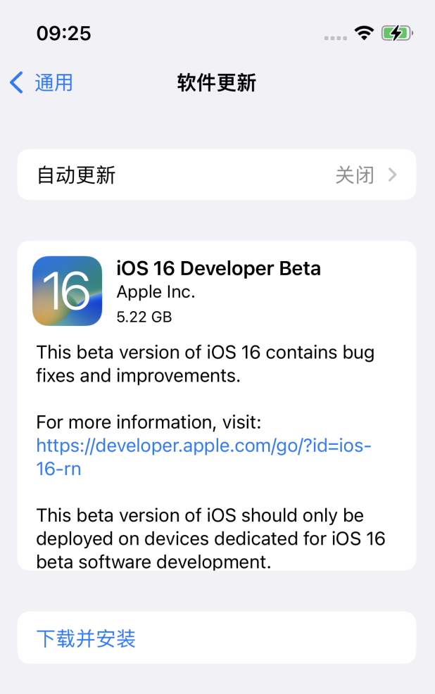 洛扎苹果手机维修分享描述文件升级iOS 16方法教程 