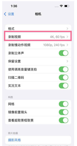 洛扎苹果13维修分享iPhone13怎么打开HDR视频 