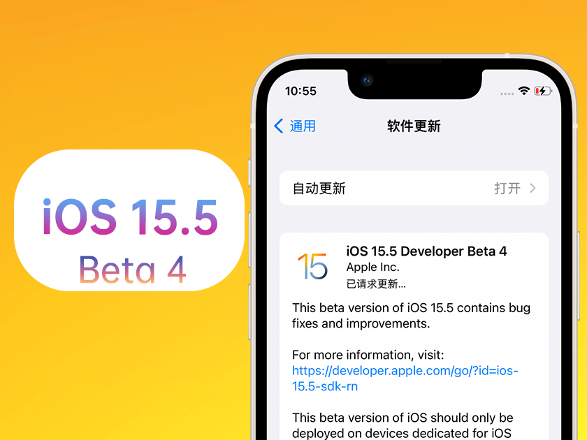 洛扎苹果手机维修分享iOS 15.5 Beta4优缺点汇总 