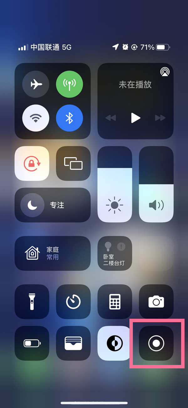 洛扎苹果13维修分享iPhone 13屏幕录制方法教程 