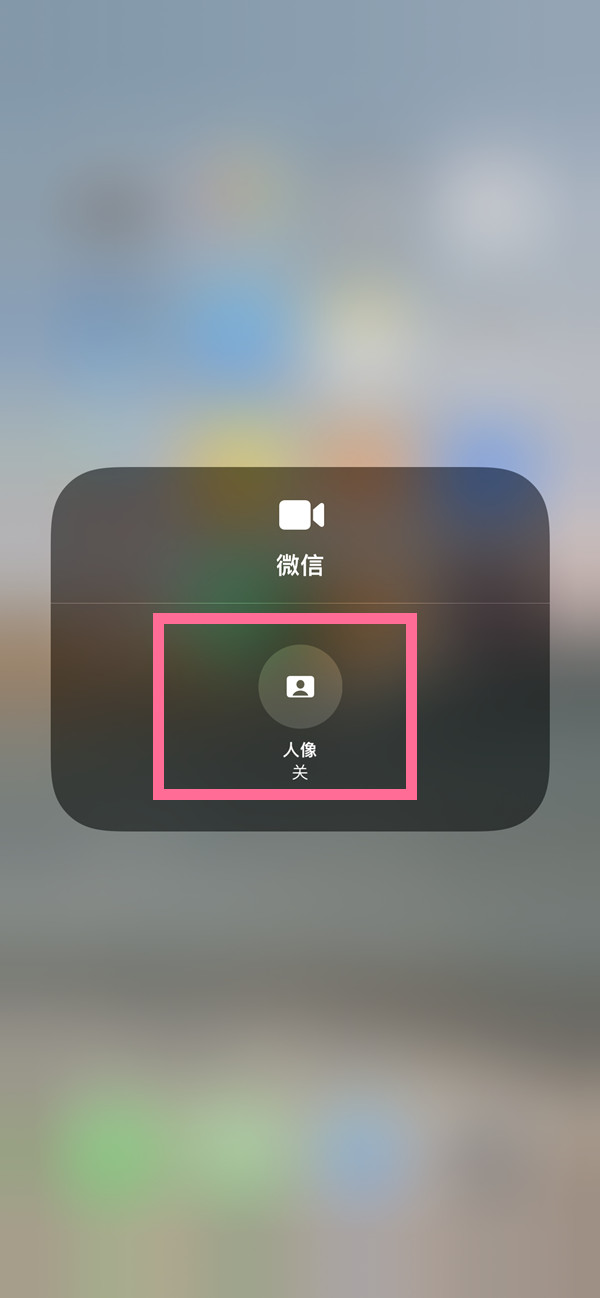 洛扎苹果13维修分享iPhone 13微信视频有美颜吗 