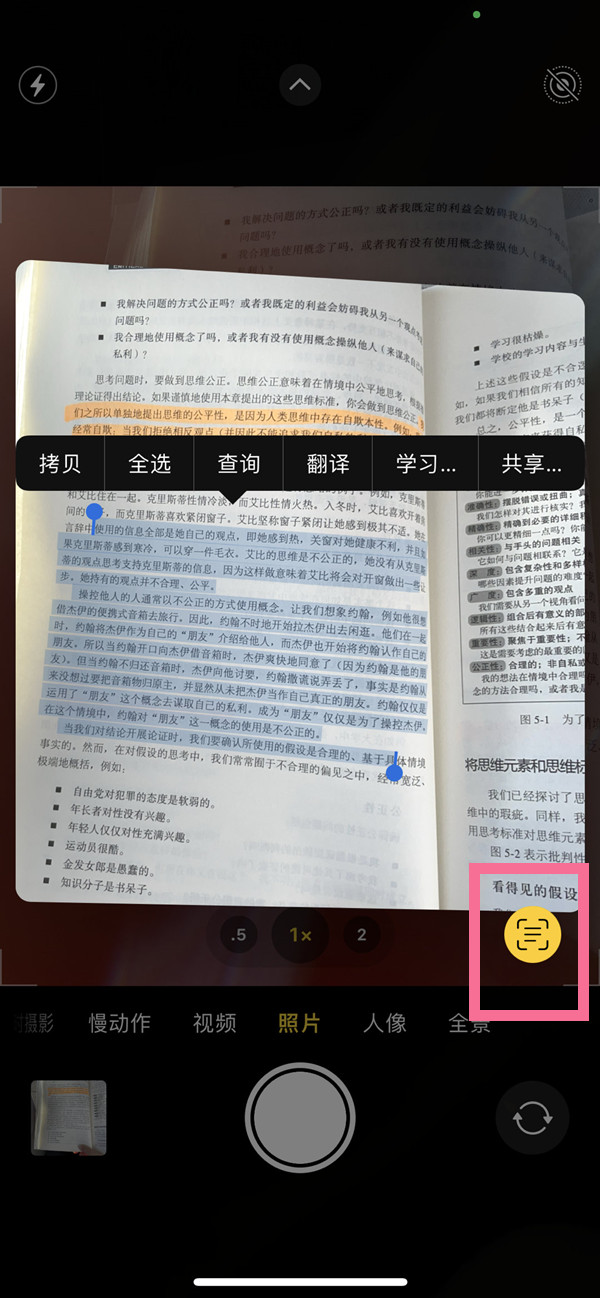 洛扎苹果手机维修分享iOS 15照片文字怎么提取 