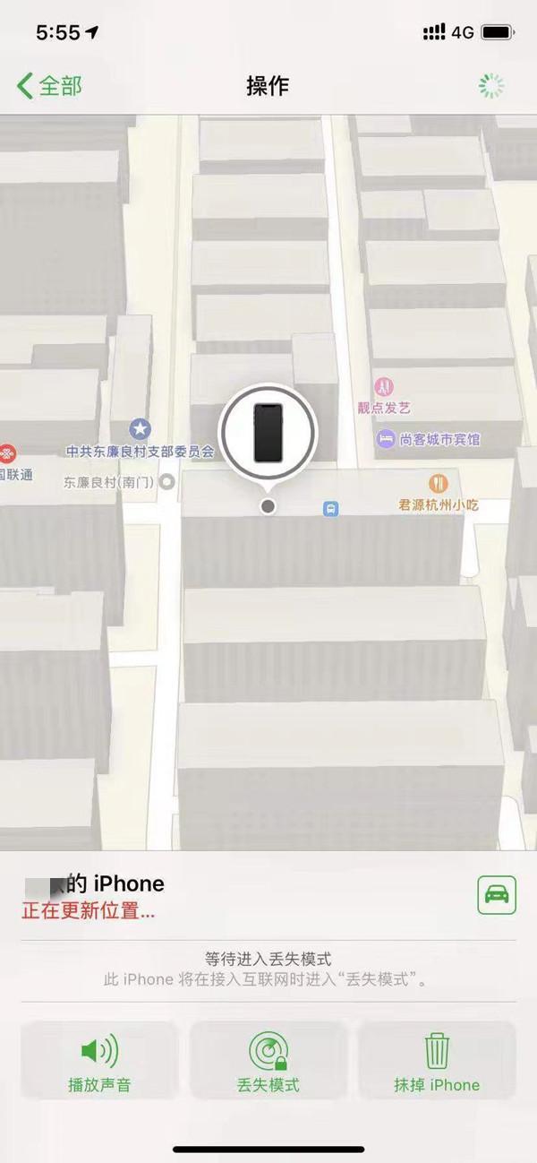 洛扎苹果13维修分享iPhone 13开启查找我的手机方法教程 