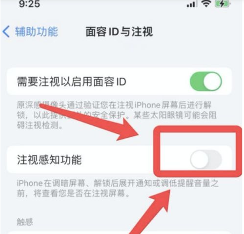 洛扎苹果13维修分享为什么iPhone 13来电铃声忽大忽小 