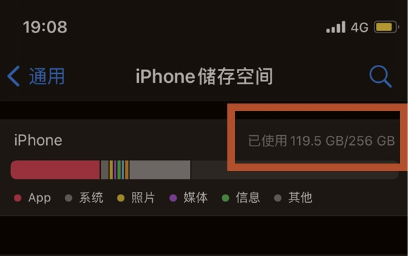 洛扎苹果13维修分享iPhone13如何查看剩余内存 