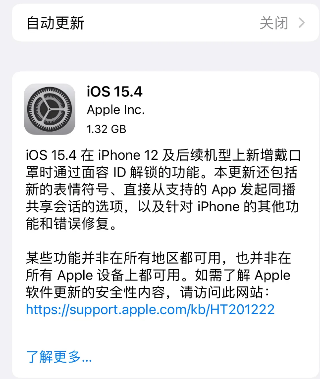 洛扎苹果手机维修分享哪些机型不建议升级iOS 15.4 
