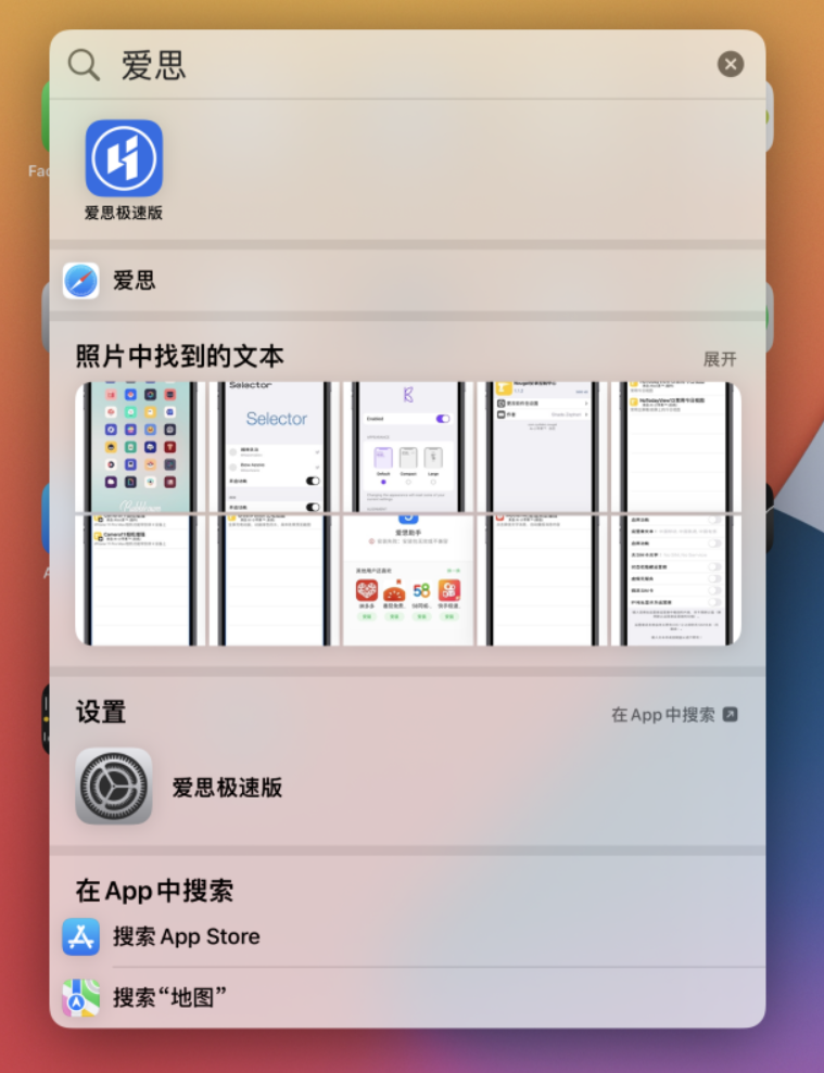 洛扎苹果手机维修分享小技巧 