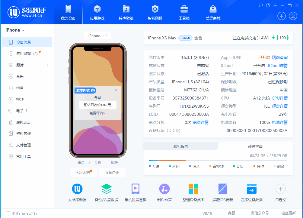 洛扎苹果手机维修分享iOS 17.3正式版一键刷机教程 