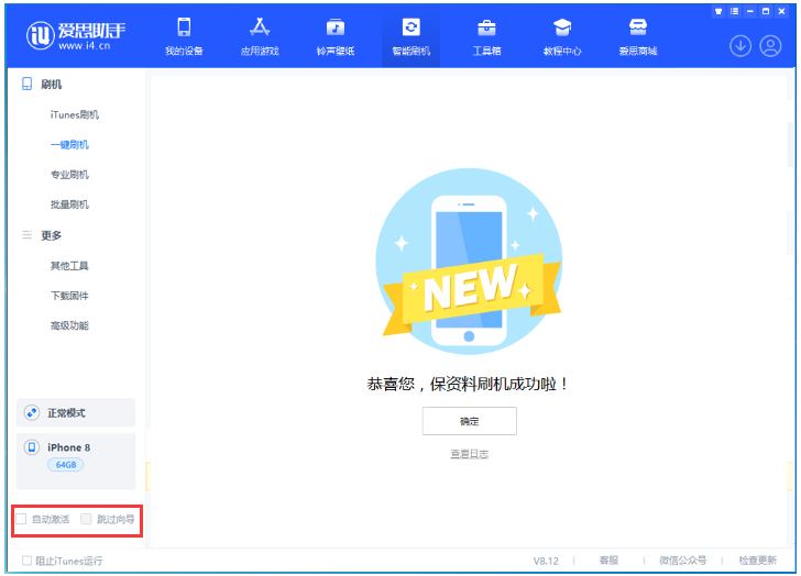 洛扎苹果手机维修分享iOS 16.7.1正式版升级 
