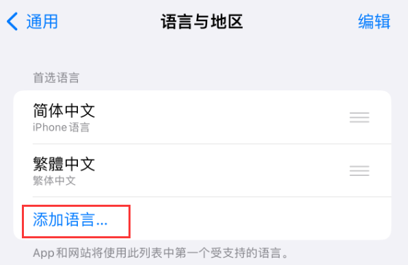 洛扎苹果手机维修分享在 iPhone 上使用 Safari 浏览器翻译网页 