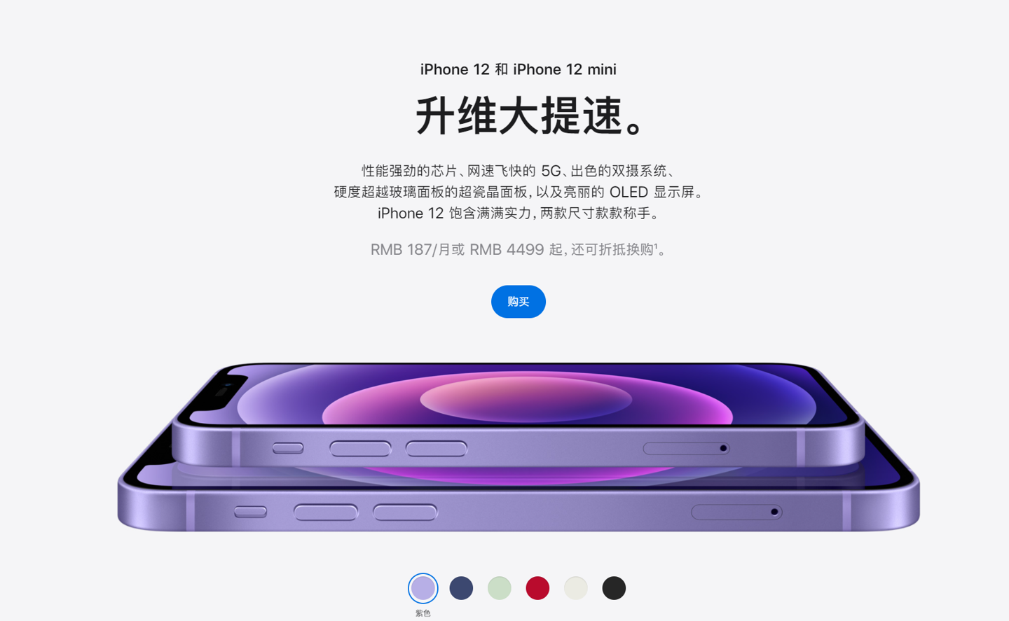 洛扎苹果手机维修分享 iPhone 12 系列价格降了多少 