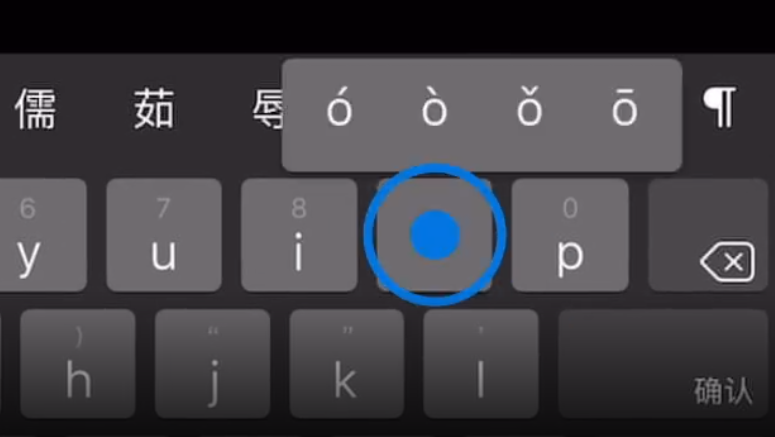 洛扎苹果手机维修分享iPad 键盘输入的三个小技巧 