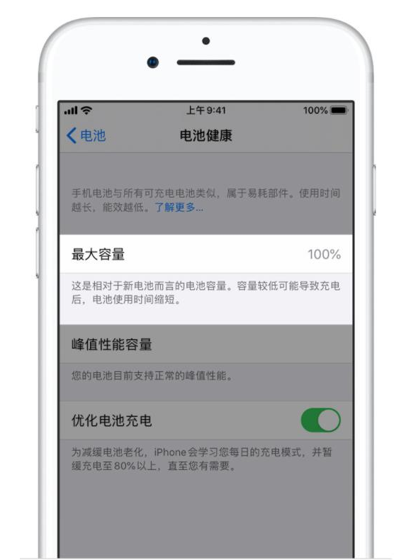 洛扎苹果手机维修分享iPhone电池健康度是否需要过分关注 