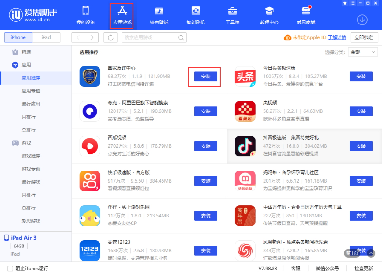 洛扎苹果手机维修分享iPhone 从 iOS 15 降级到 iOS 14.7/14.7.1 之后无法下载更新应用怎么办 