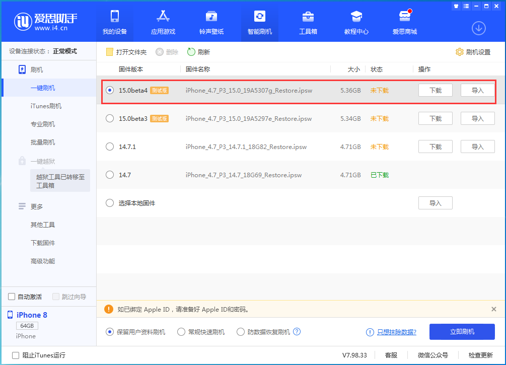 洛扎苹果手机维修分享iOS15 Beta4更新内容汇总 