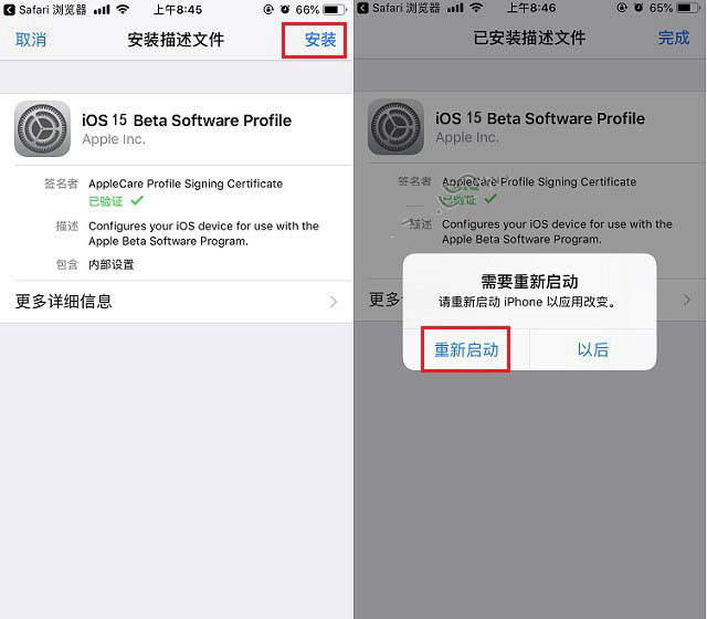 洛扎苹果手机维修分享iOS15 beta2修订版更新了什么内容 