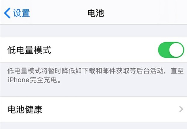 洛扎苹果手机维修分享苹果 iPhone 12 的省电小技巧 