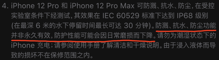 洛扎苹果手机维修分享为什么 iPhone 标明防水仍有可能进水损坏 