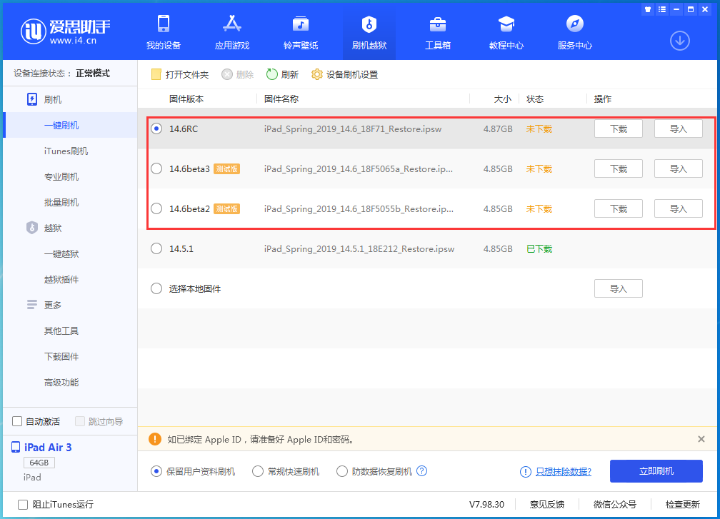 洛扎苹果手机维修分享升级iOS14.5.1后相机卡死怎么办 