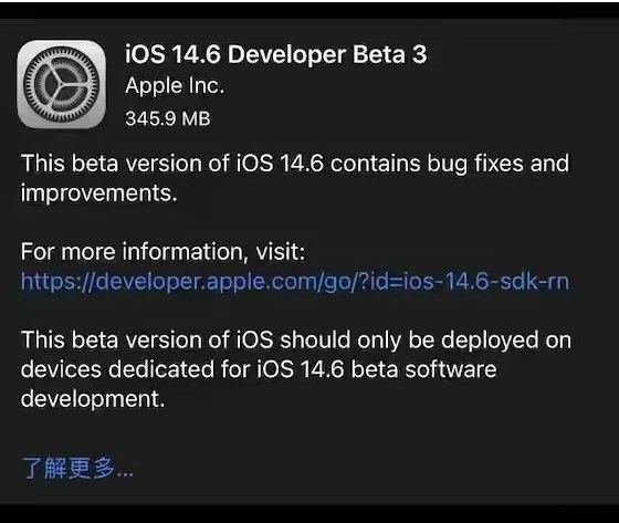 洛扎苹果手机维修分享iOS14.6正式版什么时候来 